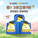 春雨（Papa recipe）蓝色蜂蜜弹力修复面膜10片 紧实提拉 保湿滋养 韩国进口