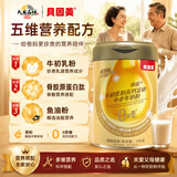 贝因美（Beingmate）牛初乳中老年人奶粉 鱼油高钙富硒0蔗糖术后恢复送长辈营养品700g