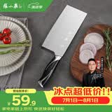 张小泉 锋颖不锈钢厨房家用刀具 切菜刀 切片刀 菜刀W70069000