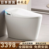 日本智能马桶一体机卫洗即热式全自动虹吸抗菌除臭语音家用坐便器 白屏-全智能【自动翻盖+语音控制+泡沫盾+紫外线杀菌】 305/300mm