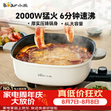 小熊（Bear）火锅专用锅 电火锅 电锅一体多功能锅家用电热锅料理涮煮肉锅具2000W猛火D60P3  6L