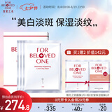 宠爱之名面膜光之钥焕白净化生物纤维面膜保湿紧致抗皱提亮肤色七夕礼物 3片/盒