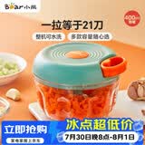 小熊（Bear）捣蒜器 打压蒜泥捣碎神器 家用拉蒜器绞肉馅搅碎机器 CX-D0007