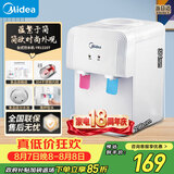 美的（Midea）饮水机茶吧机家用上置式净水机一体客厅台式烧水壶高端桶装办公室电水壶养生壶台式桌面YR1220T