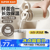 苏泊尔（SUPOR） 保温杯316L不锈钢大容量水杯学生保温杯男女士车载户外便携杯子 奶白色【经典款】500ML