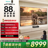 海信RGB-激光电视 星光S1 纯享版 88英寸 大屏护眼 85-100 88L7Q 世界杯定制电视