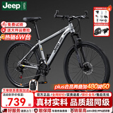 JEEP吉普山地车自行车学生成人减震碟刹通勤变速越野青少年巡航者C800 C800-辐条轮-高级灰 27.5寸(建议身高170-190cm) 30速油碟版(铝架)