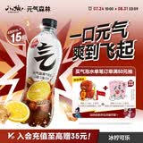 元气森林0糖0脂0卡 冰柠可乐味气泡水 480mL*15瓶 碳酸整箱