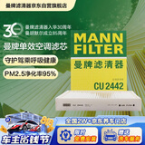 曼牌滤清器（MANNFILTER）空调滤清器空调滤芯CU2442英朗阅朗GL6君威昂科拉迈锐宝科鲁泽950