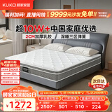 顾家家居（KUKA）梦想垫PLUS  2cm天然乳胶床垫席梦思软硬适中床垫 2.x2.2米