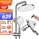 法恩莎（FAENZA）淋浴花洒套装增压喷头淋雨洗澡莲蓬头精铜龙头淋浴器暗装花洒 四功能圆形花洒（FE07H212CP)