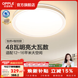 欧普照明（OPPLE）全光谱护眼客厅吸顶灯主灯大灯护眼LED吸顶灯具灯饰卧室灯餐厅 智慧光全光谱A款APP智控圆灯