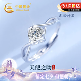 中国黄金（CHINA GOLD）一吻定情足银戒指女求婚托帕石钻戒七夕情人节礼物送女友老婆生日 一吻定情戒指-托帕石【京速达】
