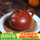 藏壶天下宜兴紫砂壶名家纯全手工原矿大红袍西施壶家用功夫茶具泡茶壶套装 一壶两杯套装 210ml