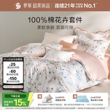罗莱家纺纯棉床上学生宿舍三件套全棉被套被罩床单床上用品 白150*215