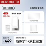 奥普（AUPU）浴霸E172纤薄强弱风暖浴霸+长灯+方灯双照明套装(附件形式）
