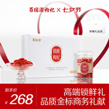 百瑞源枸杞 宁夏枸杞 特优级锁鲜枸杞子礼盒180g 中秋节礼品送长辈礼物
