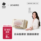 babycare面膜柔巾婴儿干湿两用一次性洗脸巾小熊巾加厚绵柔巾 80抽*1包