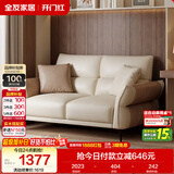 全友家居 家用客厅沙发小户型现代简约奶油风双人位直排科技布艺沙发