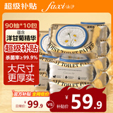 法汐（FAXI）湿厕纸家庭装90片*10包 洋甘菊精华洁厕湿纸巾厕所湿巾 私处清洁