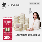 babycare面膜柔巾婴儿干湿两用一次性洗脸巾小熊巾加厚绵柔巾 80抽*36包