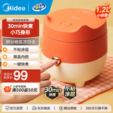 美的（Midea）小电饭煲迷你微压小型家用电饭煲1-2人用电饭锅小电锅宿舍用老式多功能煲汤煮饭煮粥不粘内胆 【萌趣狐狸煲】黑晶精煮 1.2L 一键快煮