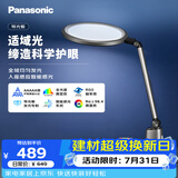 松下（Panasonic）护眼台灯全光谱导光板学生学习家用卧室床头灯致儒PRO