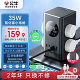 公牛（BULL）新国标智能数显氮化镓总输出35W快充立式插座/桌面充电站USB防过载抗电涌插线板插排 2C2A+6孔