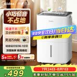 美的（Midea）除湿机/抽湿机12升/天 自营家用20㎡轻音小型回南天客厅卧室内防潮专用干衣吸湿器CF12BD/N7-DO