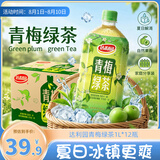 达利园夏日聚会大瓶装饮料青梅绿茶青梅果汁果味茶饮品1L*12瓶 整箱饮料
