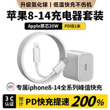 baking苹果充电器充电线iPhone14/13pro Max适用苹果手机数据线快充头套装原装12/11/8plus/ipad平板电脑