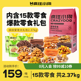 疯狂小狗 狗零食礼包泰迪金毛通用宠物磨牙训犬送礼礼盒 缤纷大礼包2.37kg