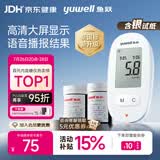 鱼跃580血糖仪家用血糖测量大屏语音播报热卖榜第一 仪器+50试纸