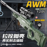 鸿趣儿童玩具枪大号awm软弹枪6-12岁巴雷特98k抛壳男孩玩具生日礼物