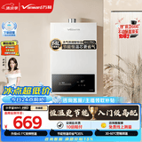 万和【WH1 PRO 14L】优于13L天然气水气双调恒温 低水压启动 节能省气  上门安装14WH1PRO燃气热水器