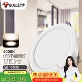 公牛（BULL）LED筒灯客厅天花灯过道嵌入式 12W/5寸暖白光4000K/开孔120-130mm