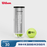 威尔胜（Wilson）Titanium专业训练网球 3颗罐装 稳定耐用 高海拔多场地适用 WRT1021（新旧包装随机发货，球号随机）- 1筒