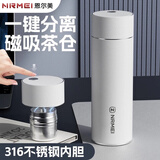 恩尔美（nRMEi）磁吸保温杯男士男款茶水分离316不锈钢高颜值便携车载磁弹水杯子 月光白550ml【磁吸茶仓+抗菌316】