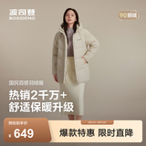 波司登（BOSIDENG）冬羽绒服女士中长款休闲时尚加厚90绒连帽百搭外套 暖沙米7A53 4XL 190/108A 体重约170-190斤
