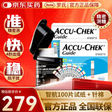 罗氏ROCHE智航血糖仪Guide蓝牙传输糖尿病测试仪器血糖试纸家用测量 【京东配送27年8月】无仪器-100片试纸（赠针棉