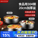 美厨（MAXCOOK）304不锈钢碗 加厚大汤碗双层隔热 餐具面碗20CM MCWA745