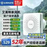 艾美特（AIRMATE）新风系统壁挂式新风机换气一体机排气扇双向空气净化器SF60HR-01