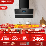 德普凯信（Depelec）抽烟机X5PRO飓风瞬吸30爆炒风量智彩屏烟灶联动黑色CXW-268-01-X5Pro