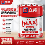 立邦时时丽内墙乳胶漆白色墙面漆墙漆官方油漆室内家用环保白色水性涂料17升