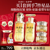 林清轩【于适同款】5.0山茶花精华油抗皱修护面部精华油50ml七夕礼物