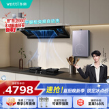 华帝抽油烟机变频欧式三腔26风量油烟机灶具热水器厨房三件套烟灶联动S36+123D+552A（天然气）