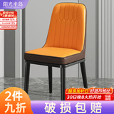 阳光半岛餐椅家用简约轻奢皮椅子软包餐桌椅靠背凳子厨房客厅餐厅休闲歺椅 【橘粽色】加固框架+黑腿