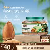 三只松鼠大颗粒手剥巴旦木500g 罐装坚果炒货干果扁核桃 零食送礼 