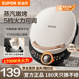苏泊尔（SUPOR）电饼铛 升级有钛抗菌烤盘 双面加热电饼档家用煎饼铛 升降加大烤盘早餐机 多功能不沾春饼机烙饼锅 五档火力调节 有钛抗菌大烤盘可升降