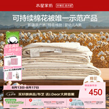 水星家纺棉被子棉花被子被芯纯棉A类新疆棉双人约2斤棉200x230cm
